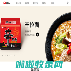 农心-农心集团|农心中国|Nongshim_农心辛拉面_农心辣白菜_农心白山水_农心鲜虾条_农心部队锅_农心年糕拉面_农心洋葱圈_农心母婴水_农心婴儿水