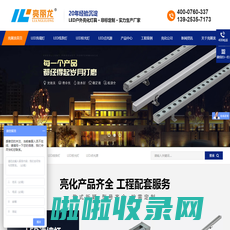 led户外亮化灯具|led洗墙灯|亮化工程灯具|亮化灯具生产厂家-亮丽龙照明