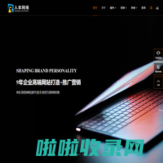 推荐:南昌网站建设|南昌网络公司|南昌网站制作|南昌网站优化—人本网络