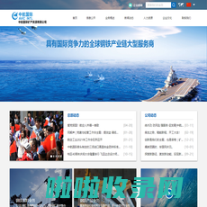 中航国际矿产资源有限公司-AVIC INTL Minerals & Resources Co., Ltd