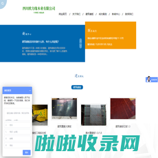 四川欧力缘木业有限公司