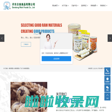 鹌鹑蛋罐头_鹌鹑蛋罐头厂家_丹东鹌鹑蛋罐头-丹东日食食品有限公司