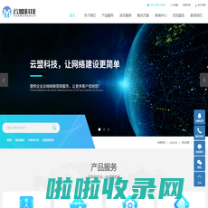 网站建设_软件开发_小程序开发_做网站,找【云盟科技】