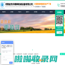 河南省东升粮种机械设备有限公司