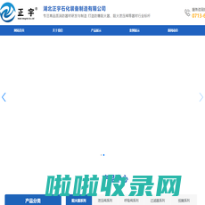 湖北正宇石化装备制造有限公司