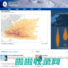 中国台风网