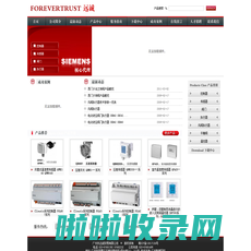 广州市远诚贸易有限公司