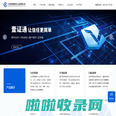 江苏智慧数字认证有限公司-智慧CA