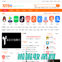 7273资源网-应用商店app下载中心-安卓软件下载网-手机游戏大全