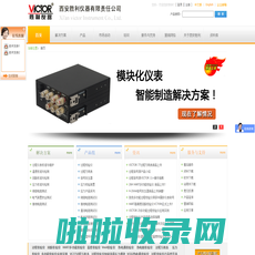 回路校验仪,多功能过程校验仪,过程信号源,过程万用表-西安胜利仪器