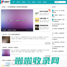 诸暨房产网-诸暨房产信息网_诸暨楼盘_诸暨二手房_诸暨租房网