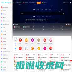 天天导航 | 天天用的网址导航！
