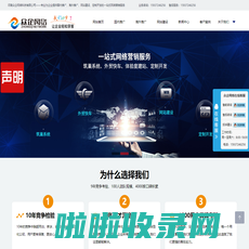 安阳网络公司_安阳网站建设_安阳网站制作_百度爱采购 - 河南众企网络科技有限公司