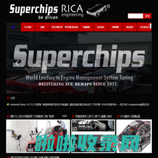 Superchips中国总代 | RICA | 北京ECU升级 | 汽车改装 | 汽车电脑调校 | Dituning