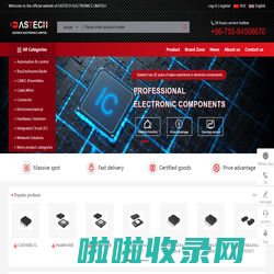 Eastech Electronics Limited - 深圳市亿泰科技有限公司 IC chip - integrated circuit - Electronic components supplier_EASTECH ELECTRONICS LIMITED