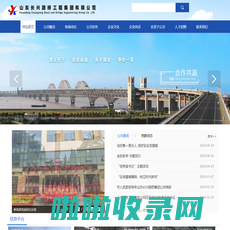 山东长兴路桥工程集团有限公司