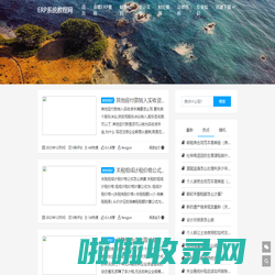 ERP系统教程网