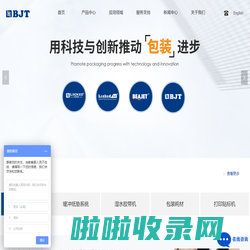 杭州丙甲科技有限公司-保护性包装机械及材料生产商