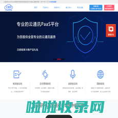 国际短信_短信群发平台_短信验证码平台-云通讯PaaS平台