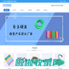 湛江橡塑制品公司_湛江瑜伽环形拉力带厂家_织带拉力器11件套_专业定制多规格乳胶管_湛江信佳橡塑制品有限公司