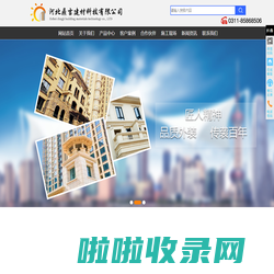 河北鼎吉建材科技有限公司