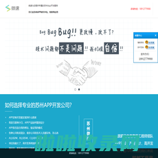苏州APP开发_APP制作外包_APP开发公司-苏州微速信息技术有限公司