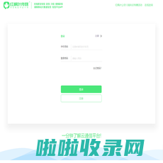 红枫叶短信平台_网页短信平台_用户登陆_湖南红枫叶广告传媒有限公司