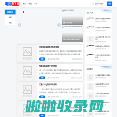 电脑天下网-电脑知识百科及IT技术资讯门户