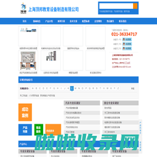 化工原理实验装置,化工单元实训装置,化工实训设备:上海顶邦公司