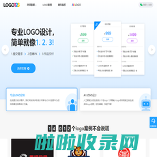 Logo设计，简单就像1. 2. 3! 专业公司logo设计平台 - LOGO123