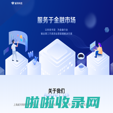 上海威寻网络技术有限公司