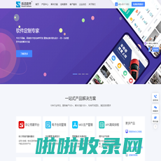 软件定制开发_APP定制开发_软件开发公司_APP开发公司_安徽烁迅软件开发专家