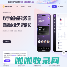 PhotonPay(光子易)-全球支付一站式解决方案，助您实现全球商业增长