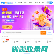 快递100-查快递,寄快递,管快递,上快递100,用百递云