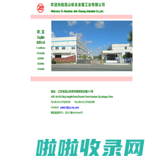 铝铸件,压力重力铸造,CNC加工-昆山钜全金属工业有限公司欢迎您!