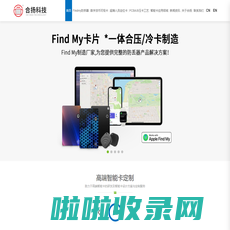 数字货币可视卡-智能卡-冷压卡-人员定位卡-「合扬科技」