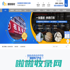 厚板吸塑|异型厚板吸塑|大型厚板吸塑|厚板热成型|板材加工制品厂家—上海捷耐