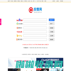 搜索大全-安搜网(Anso.com.cn)