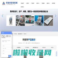 固液分离机_漏粪板模具_复合漏粪板_水泥漏粪板_科牧华养殖设备