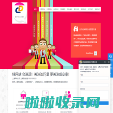 网站建设|网站SEO|网站推广|微信营销|53客服系统-一站式网站营销服务提供商-上海息迪信息技术有限公司！