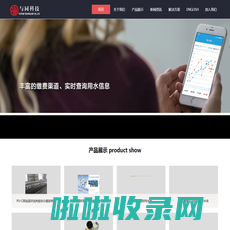 四川与同科技有限公司Yutong Technology Co., Ltd - Powered by 中水云联