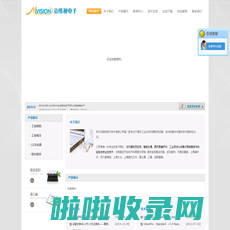 苏州迈维视电子技术有限公司__优化标题