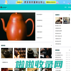 壶说紫砂-云紫砂-中国紫砂壶友网-紫砂壶文化门户网站 - Powered by Discuz!