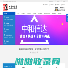蚌埠会计代账-蚌埠注册公司-蚌埠中和信达会计事务所有限公司
