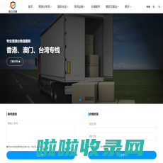 东莞物流公司-东莞货运公司_联合共创物流