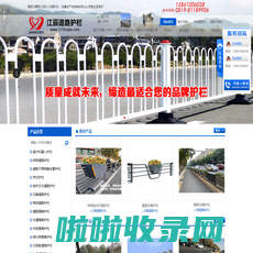 道路护栏-不锈钢复合管护栏-京式护栏-常州市江辰交通设施有限公司