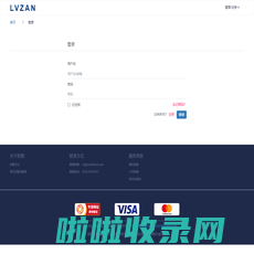 旅赞科技 - LvzanTravel