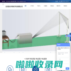 首页 - 北京嘉兆华明电子科技有限公司