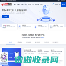 洛阳网络公司_洛阳网站建设_开发与推广首选-尚贤科技