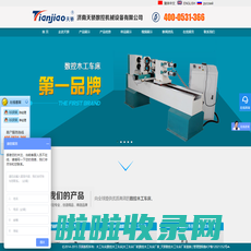 木工车床|数控木工车床|木工车床厂家|数控木工车床厂家_天骄数控木工车床厂家直销官方网站